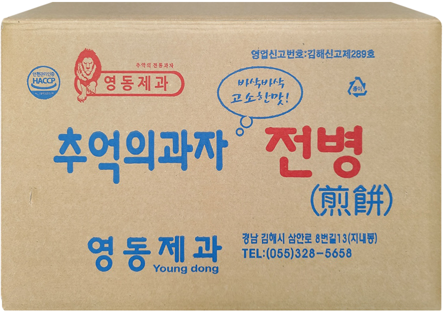옛날과자 영동제과 전병 전통과자